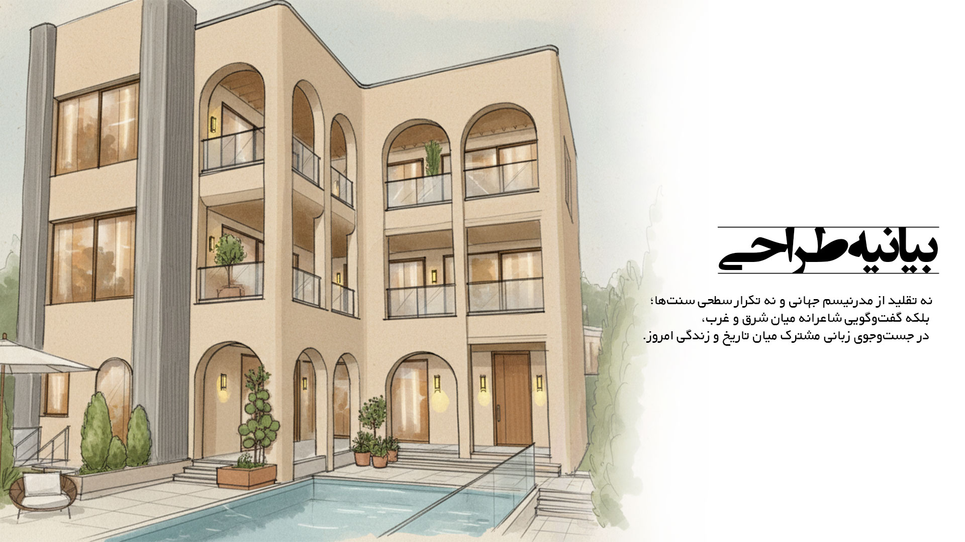 ویلای مدیترانه ای کردان