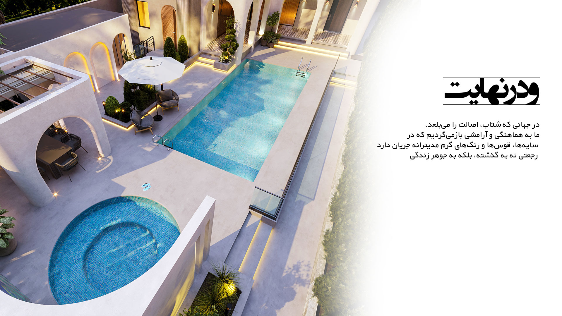 ویلای مدیترانه ای کردان