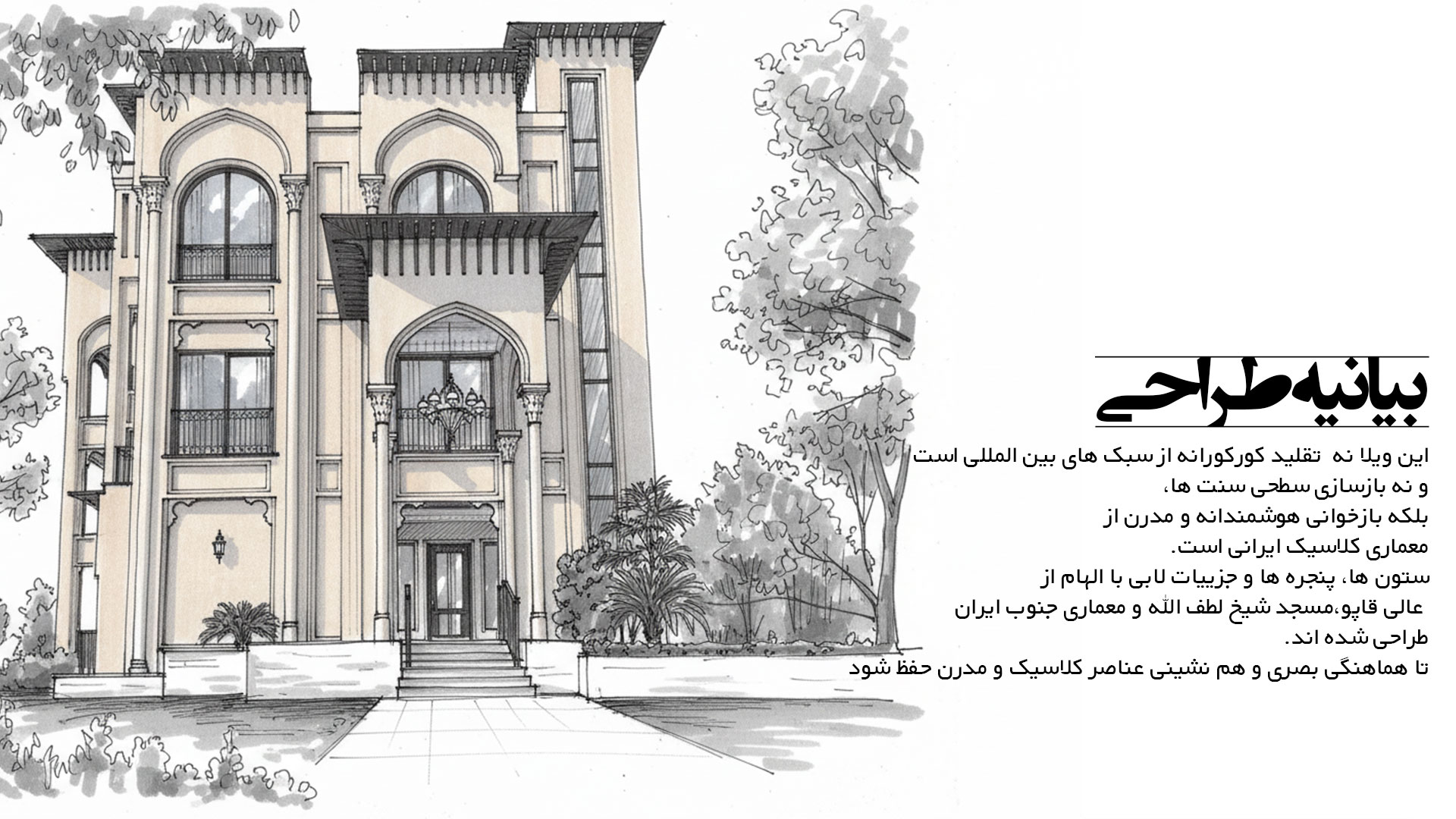 ویلای لوکس لواسان