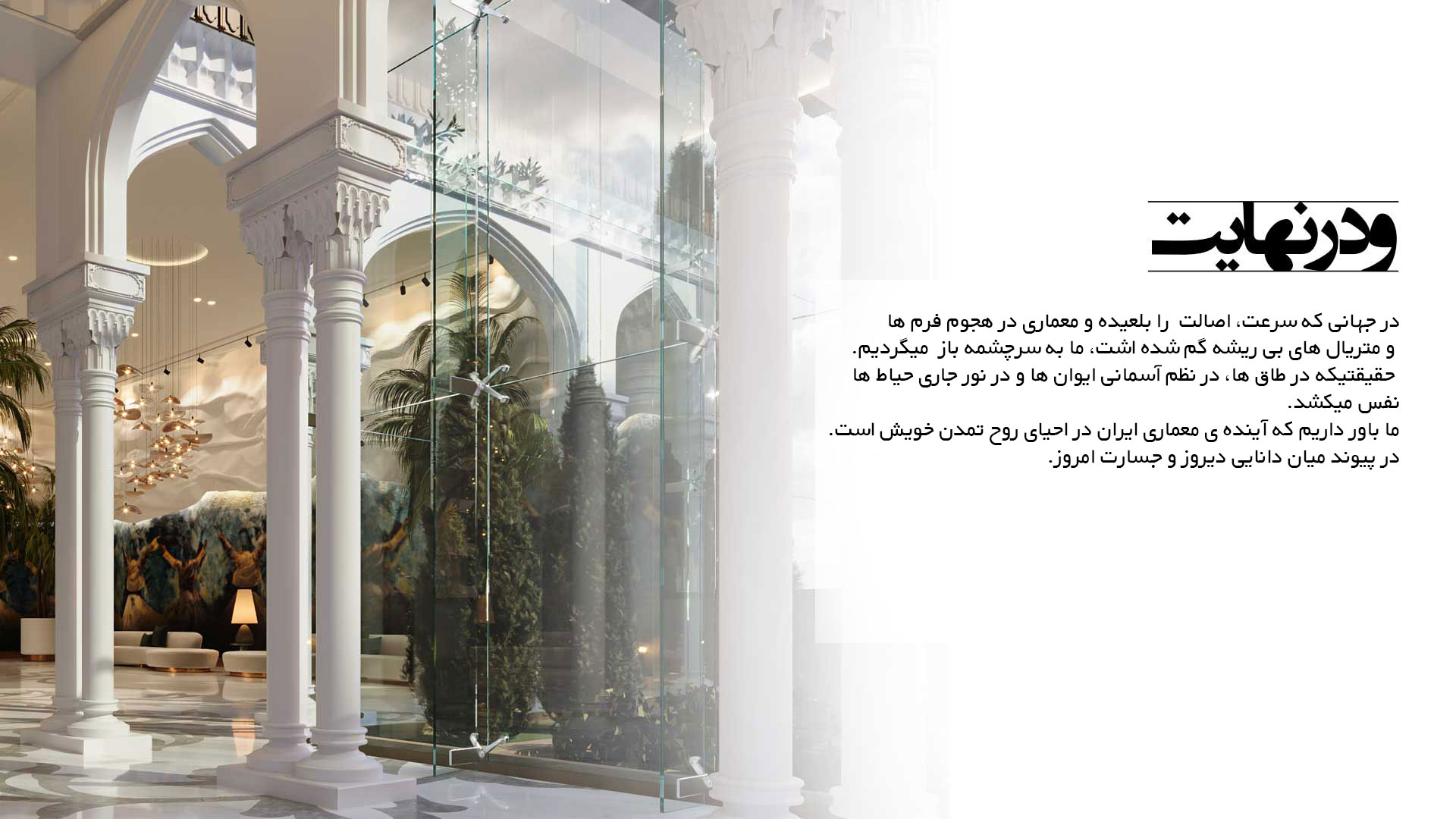 برج مسکونی بتیس فرمانیه سنبل